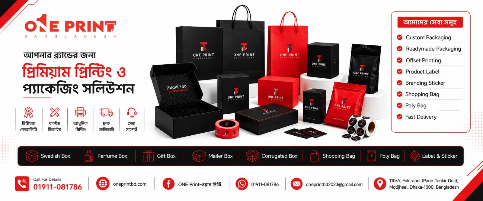 One Print BD - Printing Packaging Branding Promotional Product Supplier.